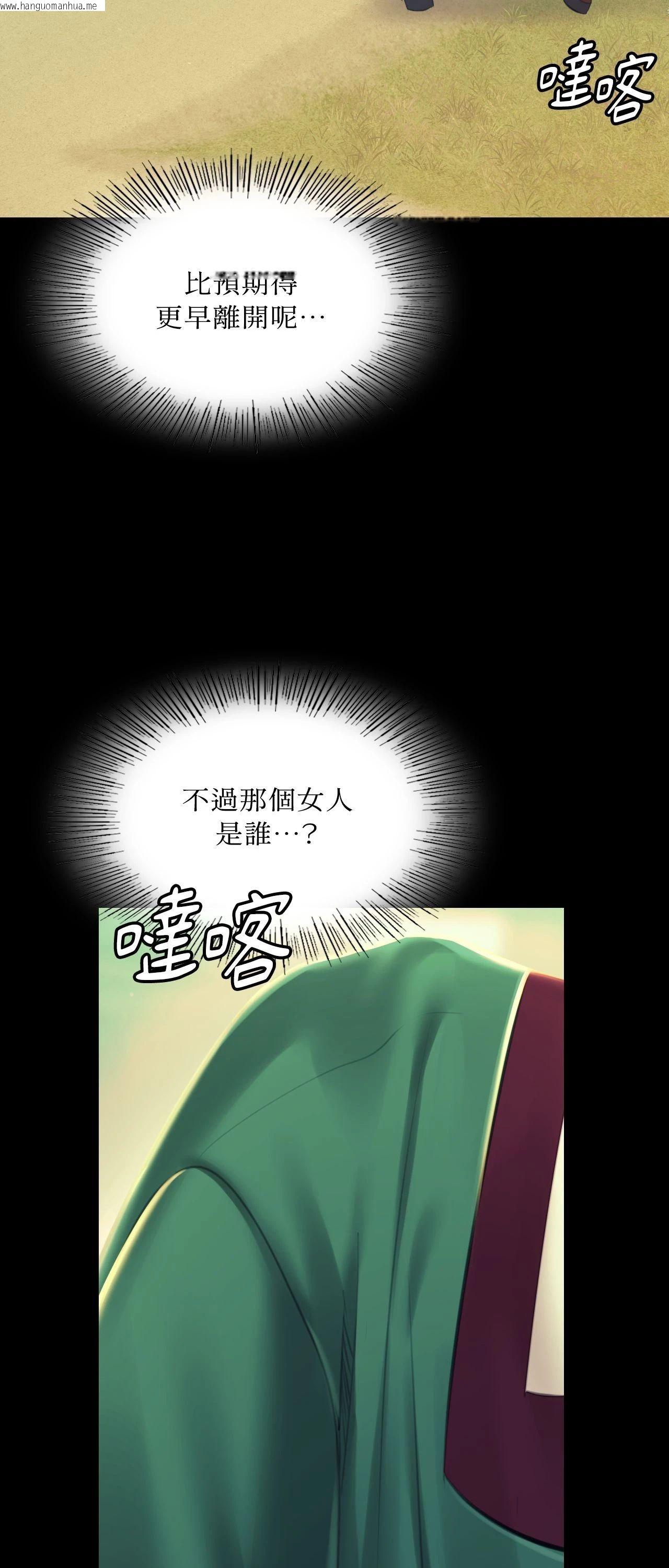 韩国漫画小姐韩漫_小姐-第155话在线免费阅读-韩国漫画-第63张图片