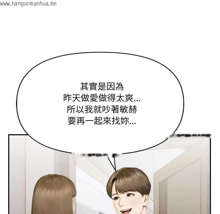韩国漫画人妻的待客之道韩漫_人妻的待客之道-第7话在线免费阅读-韩国漫画-第34张图片