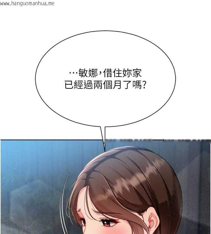 韩国漫画Set-up!排球少女韩漫_Set-up!排球少女-第112话-偷听女人的秘密在线免费阅读-韩国漫画-第122张图片