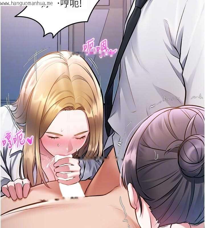 韩国漫画特色新视界韩漫_特色新视界-第51话-到达极限的妒火在线免费阅读-韩国漫画-第164张图片
