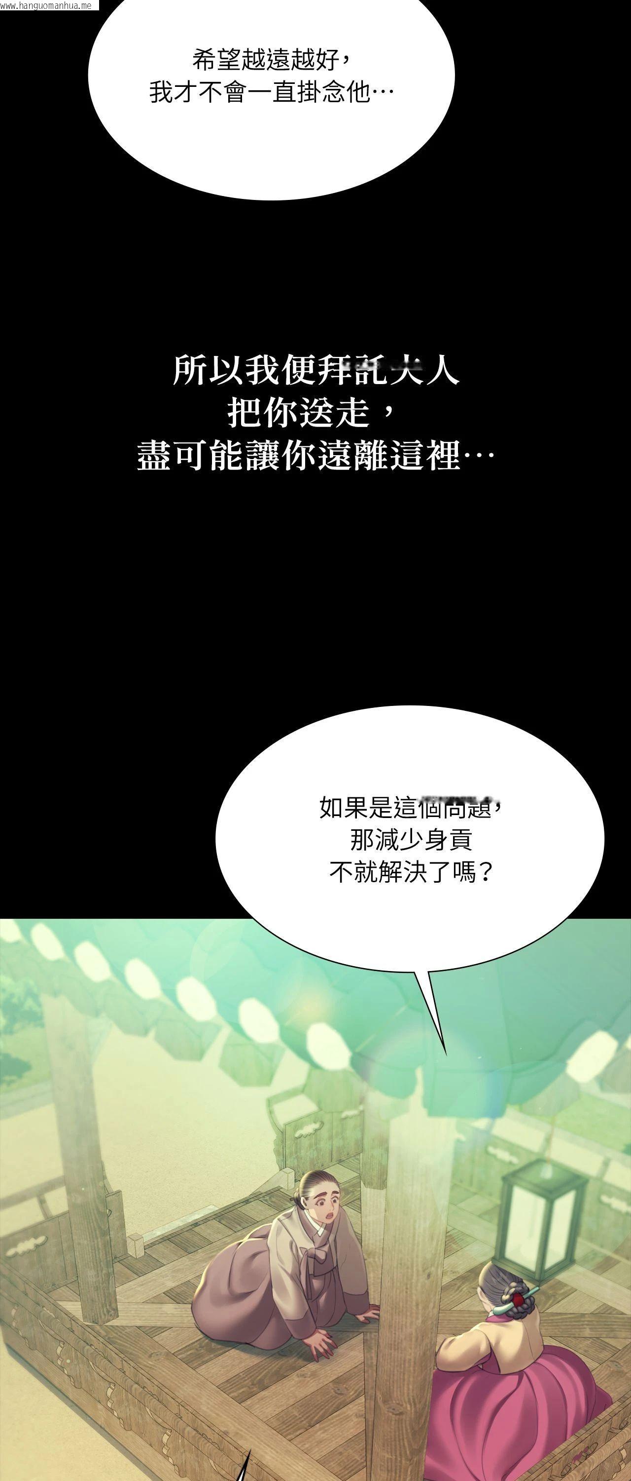 韩国漫画小姐韩漫_小姐-第160话在线免费阅读-韩国漫画-第9张图片