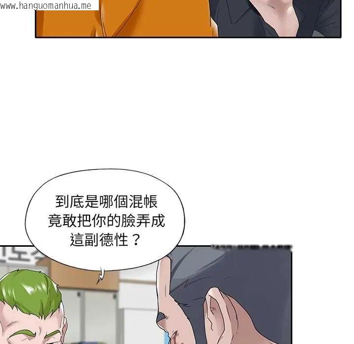 韩国漫画我的专属管家韩漫_我的专属管家-第14话在线免费阅读-韩国漫画-第51张图片