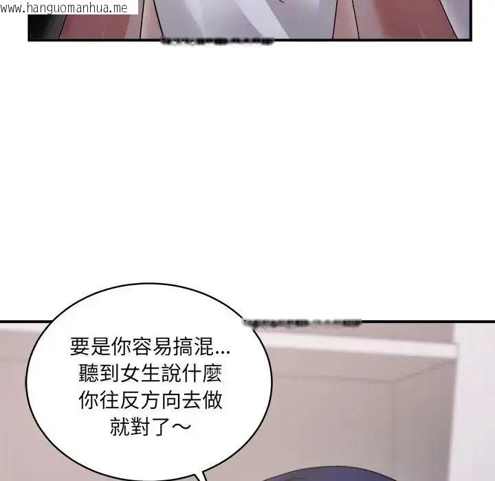 韩国漫画唬烂也没关系韩漫_唬烂也没关系-第3话在线免费阅读-韩国漫画-第166张图片