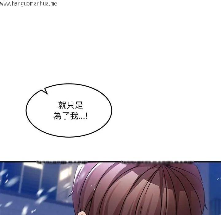 韩国漫画男人止步韩漫_男人止步-第71话在线免费阅读-韩国漫画-第178张图片