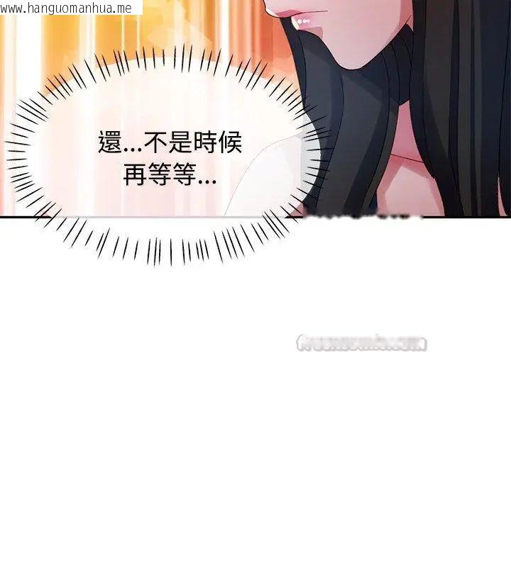 韩国漫画特别课程韩漫_特别课程-第27话在线免费阅读-韩国漫画-第120张图片
