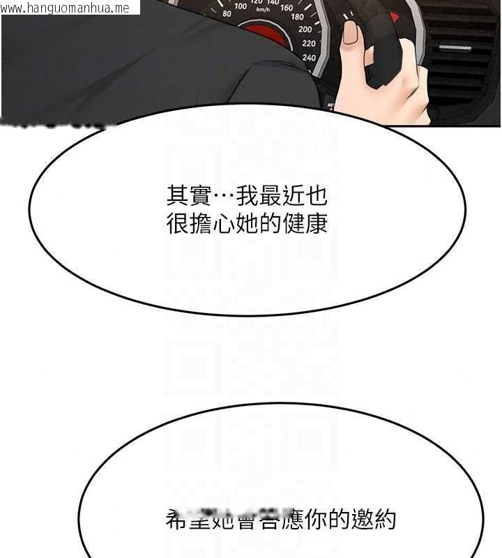 韩国漫画顶加套房的春天韩漫_顶加套房的春天-第81话-在家等待鲜肉房客在线免费阅读-韩国漫画-第79张图片