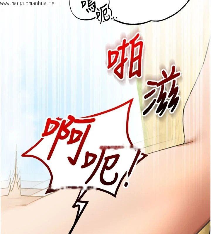 韩国漫画逆转食物链韩漫_逆转食物链-第7话-倒塌的现实高墙在线免费阅读-韩国漫画-第124张图片