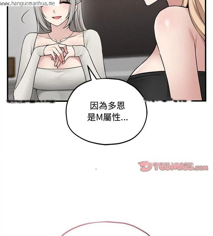 韩国漫画神秘的桌游韩漫_神秘的桌游-第16话在线免费阅读-韩国漫画-第163张图片