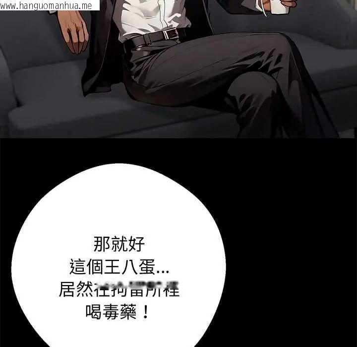 韩国漫画黑道X上班族/我身体里的那个家伙韩漫_黑道X上班族/我身体里的那个家伙-第71话在线免费阅读-韩国漫画-第141张图片