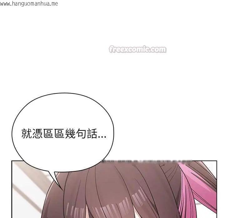 韩国漫画男以稀为贵韩漫_男以稀为贵-第14话在线免费阅读-韩国漫画-第75张图片