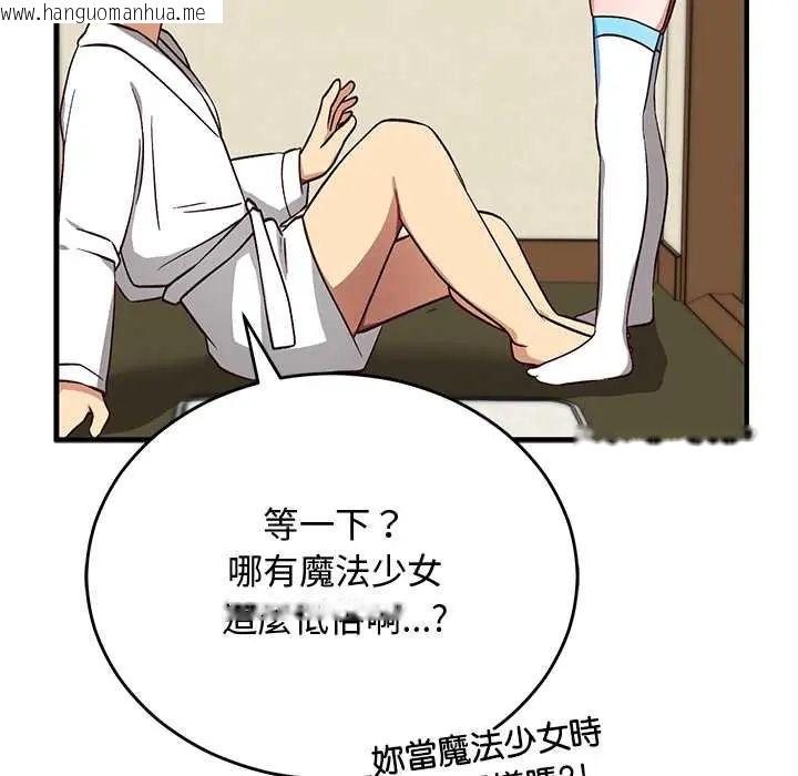 韩国漫画魔法少女退役后韩漫_魔法少女退役后-第29话在线免费阅读-韩国漫画-第176张图片