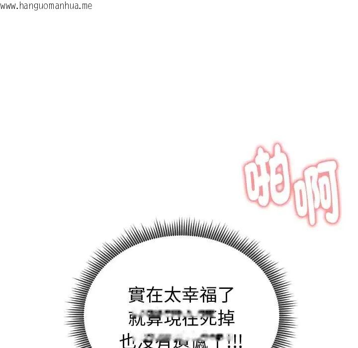 韩国漫画启动复仇系统/超真实征服游戏韩漫_启动复仇系统/超真实征服游戏-第33话在线免费阅读-韩国漫画-第24张图片