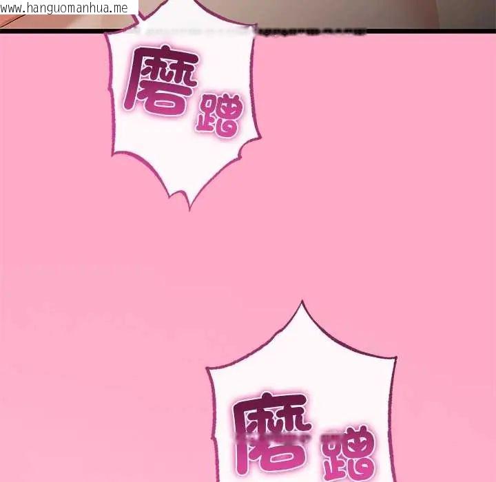 韩国漫画与初恋的意外同居韩漫_与初恋的意外同居-第78话在线免费阅读-韩国漫画-第97张图片