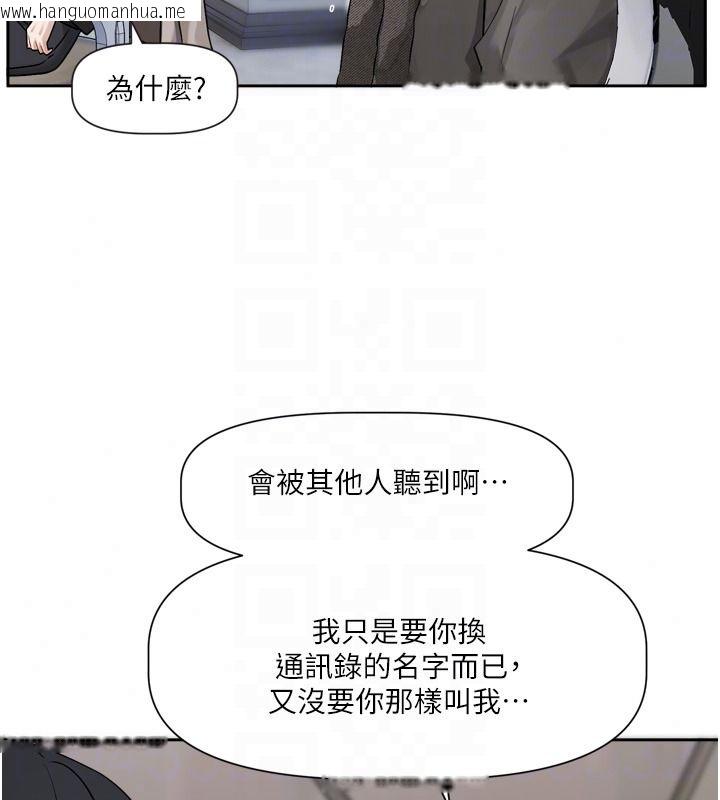 韩国漫画恋爱版本更新中韩漫_恋爱版本更新中-第23话-公主专属的晨间唤醒服务在线免费阅读-韩国漫画-第113张图片