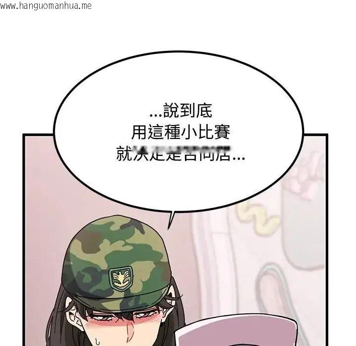韩国漫画发小碰不得/强制催眠韩漫_发小碰不得/强制催眠-第132话在线免费阅读-韩国漫画-第29张图片