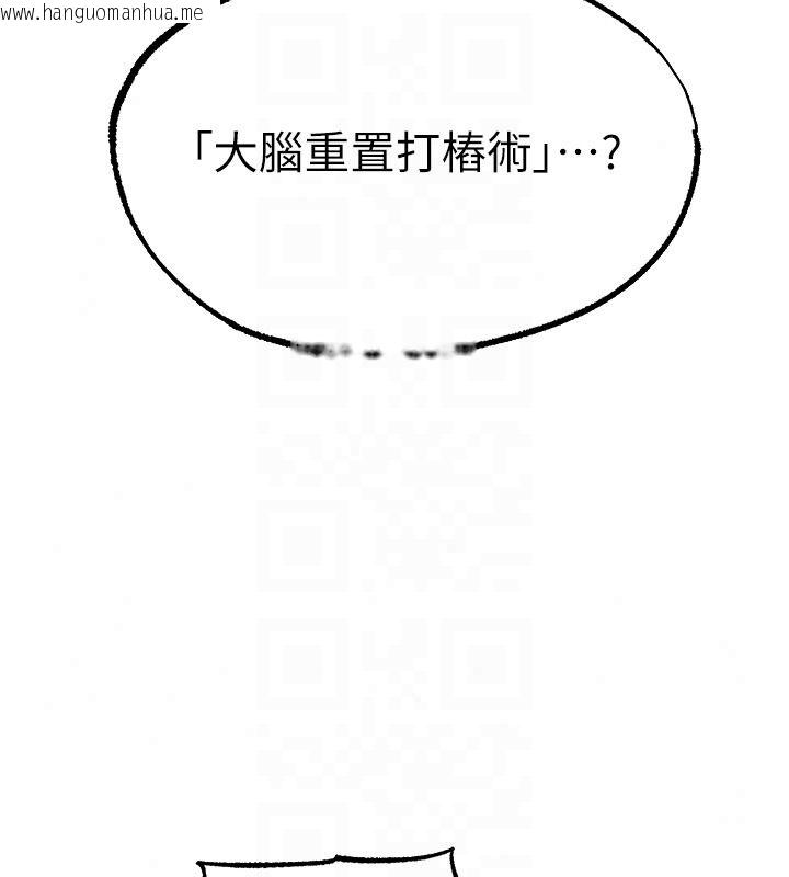 韩国漫画人妻猎人韩漫_人妻猎人-第133话-练习新驯妻大法在线免费阅读-韩国漫画-第97张图片