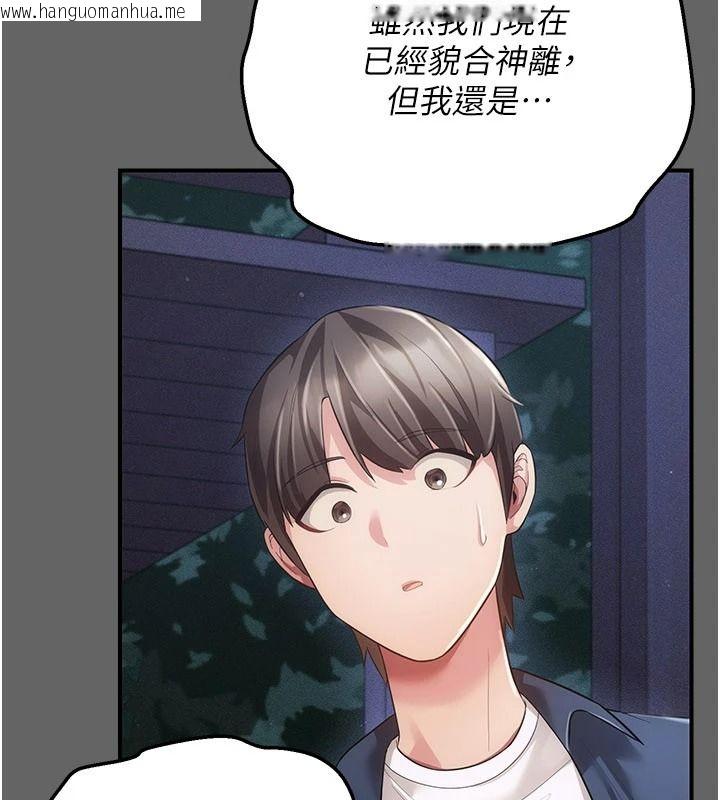 韩国漫画伪纯爱变态韩漫_伪纯爱变态-第15话-你和恩菲是什么关系…?在线免费阅读-韩国漫画-第148张图片