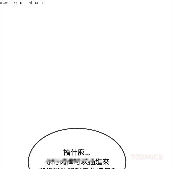 韩国漫画财富爱情二选一韩漫_财富爱情二选一-第20话在线免费阅读-韩国漫画-第36张图片