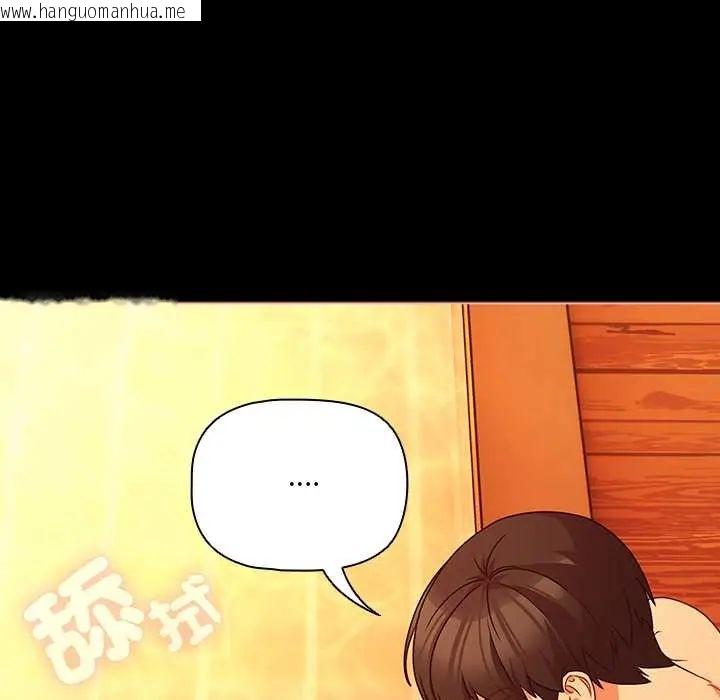 韩国漫画幸福来得太突然/突然成为公寓管理员韩漫_幸福来得太突然/突然成为公寓管理员-第86话在线免费阅读-韩国漫画-第13张图片