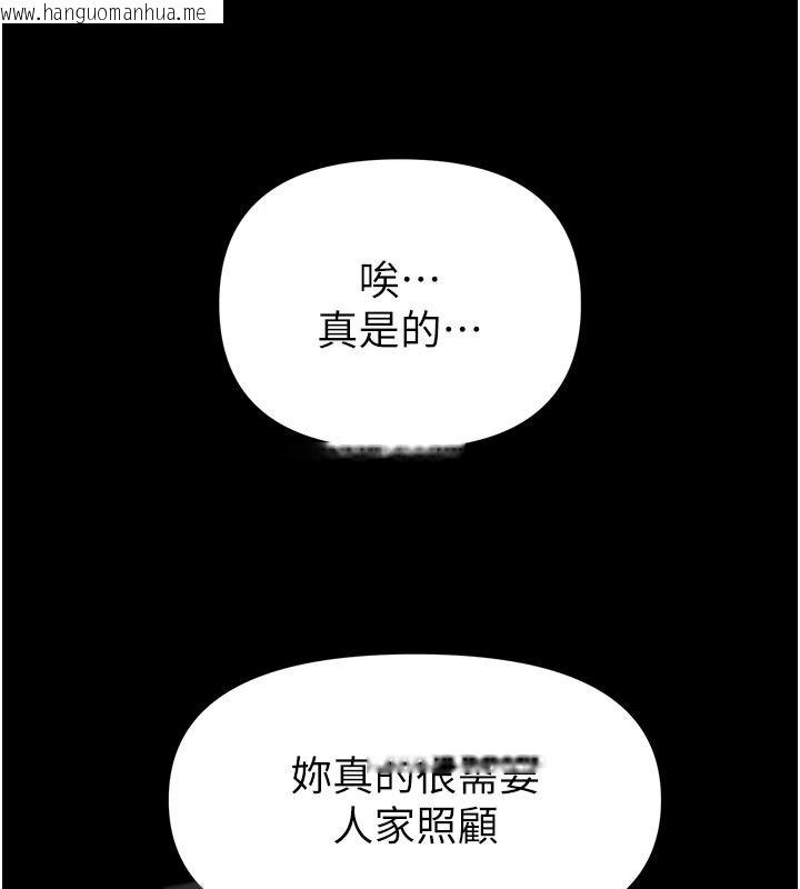 韩国漫画馆长是大野狼韩漫_馆长是大野狼-第34话-越用力打就夹越紧在线免费阅读-韩国漫画-第82张图片