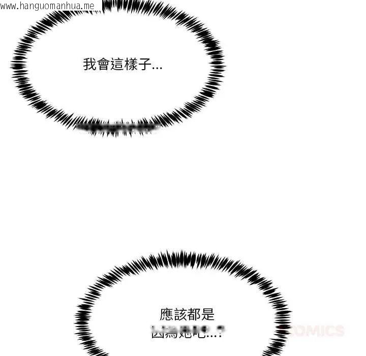 韩国漫画男人止步韩漫_男人止步-第67话在线免费阅读-韩国漫画-第108张图片