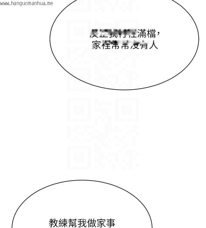 韩国漫画Set-up!排球少女韩漫_Set-up!排球少女-第112话-偷听女人的秘密在线免费阅读-韩国漫画-第129张图片