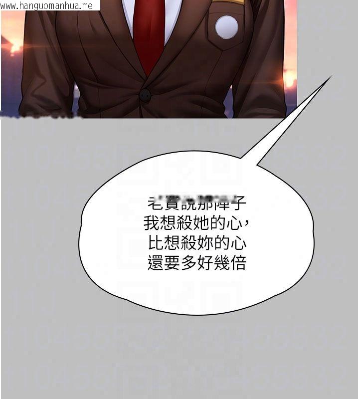 韩国漫画守护妳韩漫_守护妳-第46话-我再也不是检察官了…在线免费阅读-韩国漫画-第32张图片