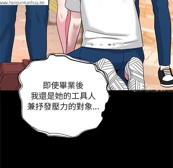韩国漫画窥探未来的代价韩漫_窥探未来的代价-第6话在线免费阅读-韩国漫画-第89张图片