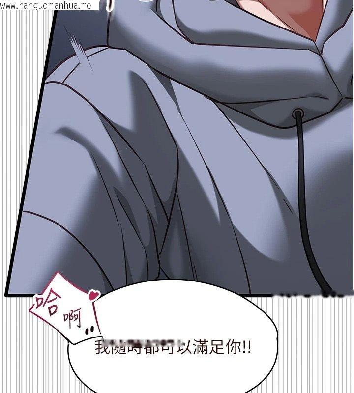 韩国漫画女友不能说的事韩漫_女友不能说的事-第27话-堕落宣言在线免费阅读-韩国漫画-第91张图片