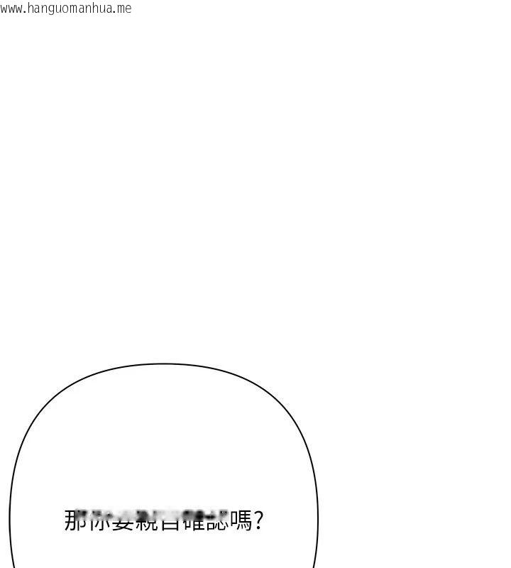 韩国漫画欲债韩漫_欲债-第23话-成为怪物的奖励在线免费阅读-韩国漫画-第143张图片