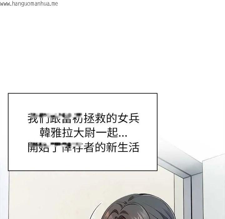 韩国漫画世界末日韩漫_世界末日-第10话在线免费阅读-韩国漫画-第125张图片