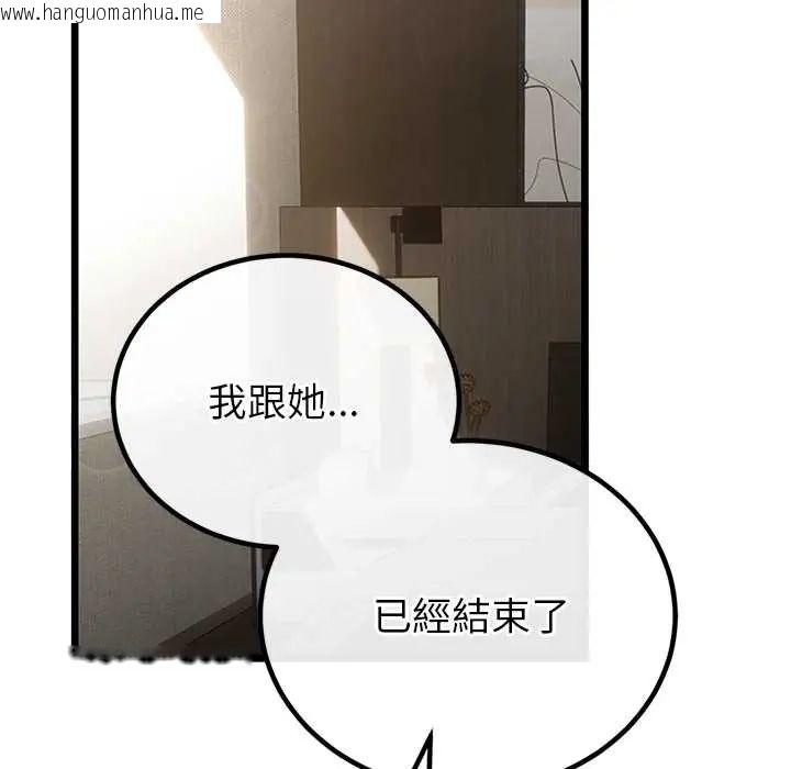 韩国漫画与初恋的意外同居韩漫_与初恋的意外同居-第78话在线免费阅读-韩国漫画-第16张图片
