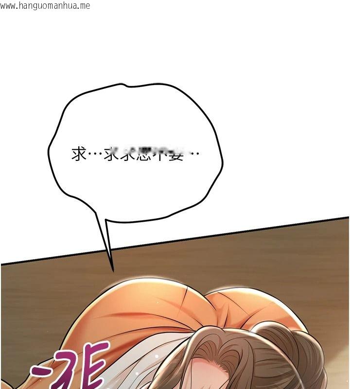 韩国漫画花容湿色:取花点韩漫_花容湿色:取花点-第118话-今天就宠幸她吧在线免费阅读-韩国漫画-第141张图片