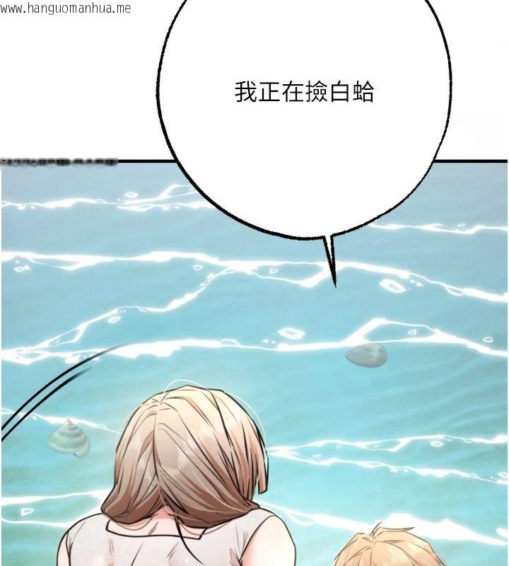 韩国漫画逆转食物链韩漫_逆转食物链-第8话-独立自主的过程在线免费阅读-韩国漫画-第231张图片
