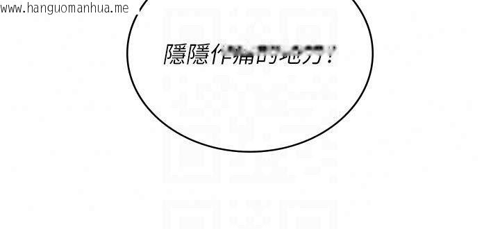 韩国漫画飞机杯女神连线中韩漫_飞机杯女神连线中-第75话-领教按摩棒的威力在线免费阅读-韩国漫画-第123张图片