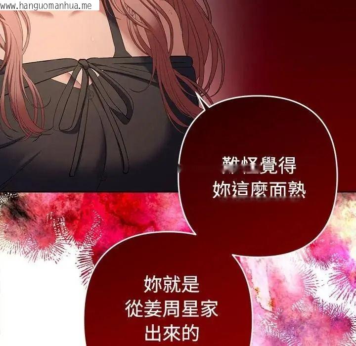韩国漫画她们教会我的事/全员交往中韩漫_她们教会我的事/全员交往中-第46话在线免费阅读-韩国漫画-第154张图片