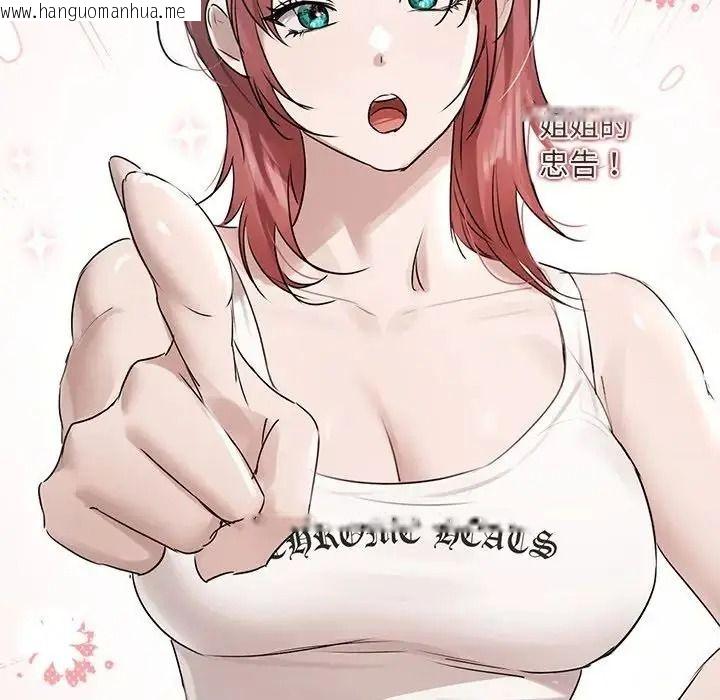 韩国漫画契约的代价/要命的契约韩漫_契约的代价/要命的契约-第38话在线免费阅读-韩国漫画-第101张图片
