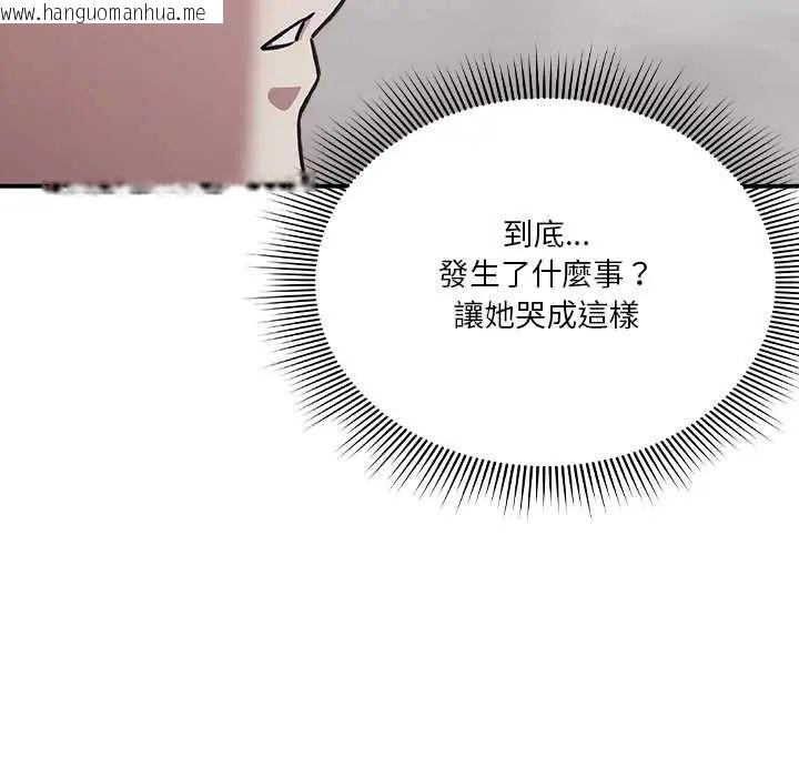 韩国漫画扑通扑通终极密码韩漫_扑通扑通终极密码-第28话在线免费阅读-韩国漫画-第141张图片