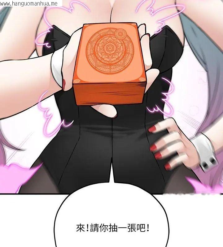 韩国漫画神秘的桌游韩漫_神秘的桌游-第16话在线免费阅读-韩国漫画-第114张图片