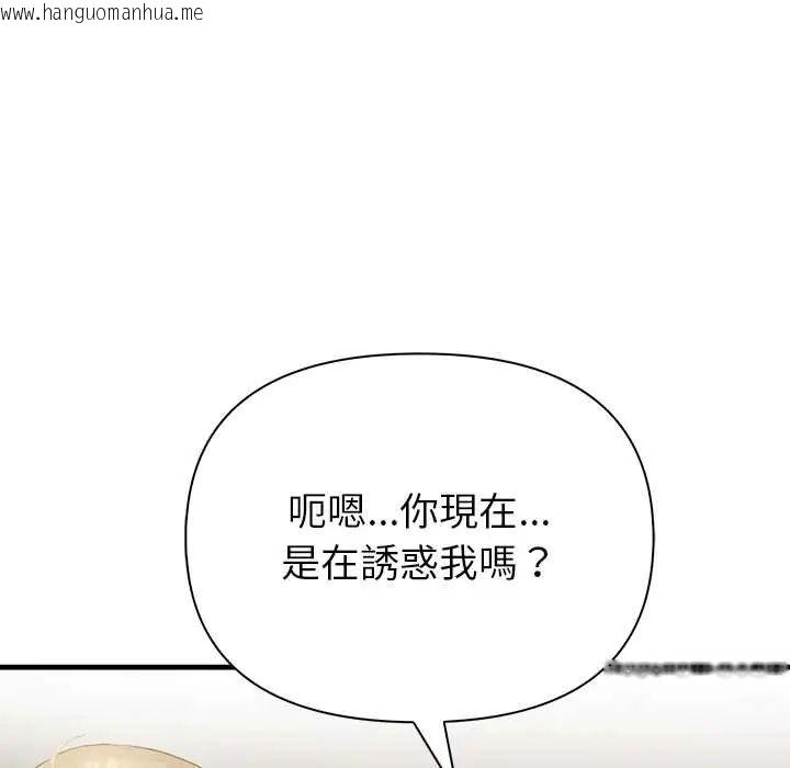 韩国漫画和正妹们的语言交换韩漫_和正妹们的语言交换-第6话在线免费阅读-韩国漫画-第108张图片