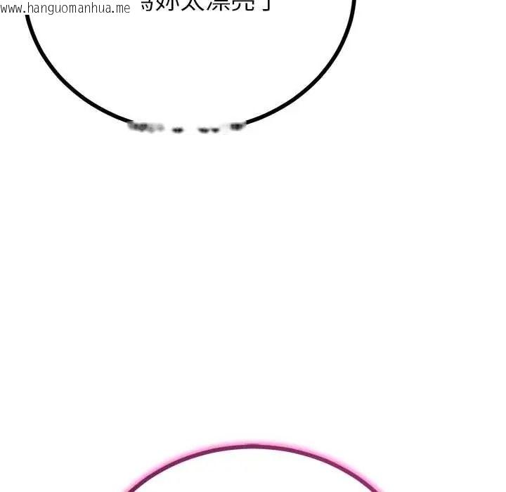 韩国漫画与初恋的意外同居韩漫_与初恋的意外同居-第80话在线免费阅读-韩国漫画-第16张图片