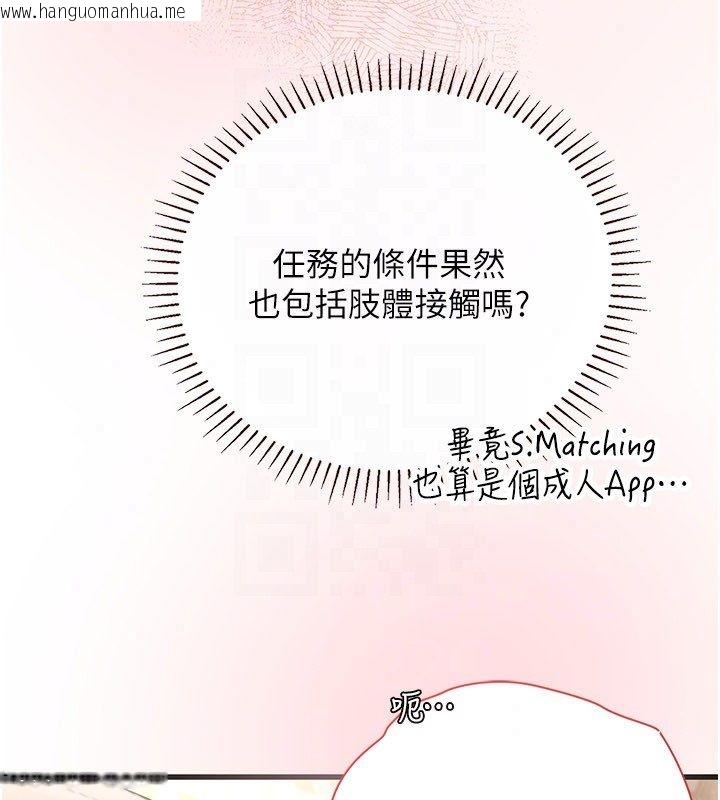 韩国漫画理想型演算法韩漫_理想型演算法-第8话-不怕被妳男友听见?在线免费阅读-韩国漫画-第62张图片