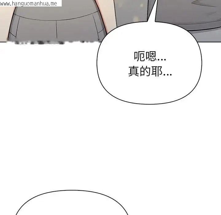 韩国漫画夫妇游戏/夫妇挑战赛韩漫_夫妇游戏/夫妇挑战赛-第91话在线免费阅读-韩国漫画-第44张图片