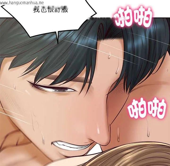 韩国漫画财阀家的女婿韩漫_财阀家的女婿-第92话在线免费阅读-韩国漫画-第12张图片