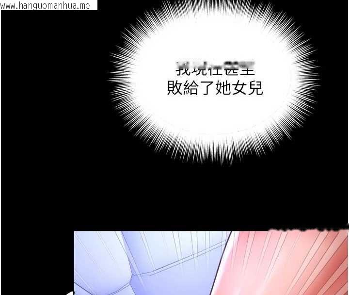 韩国漫画越线咨询韩漫_越线咨询-第34话-余韵中的告白在线免费阅读-韩国漫画-第146张图片