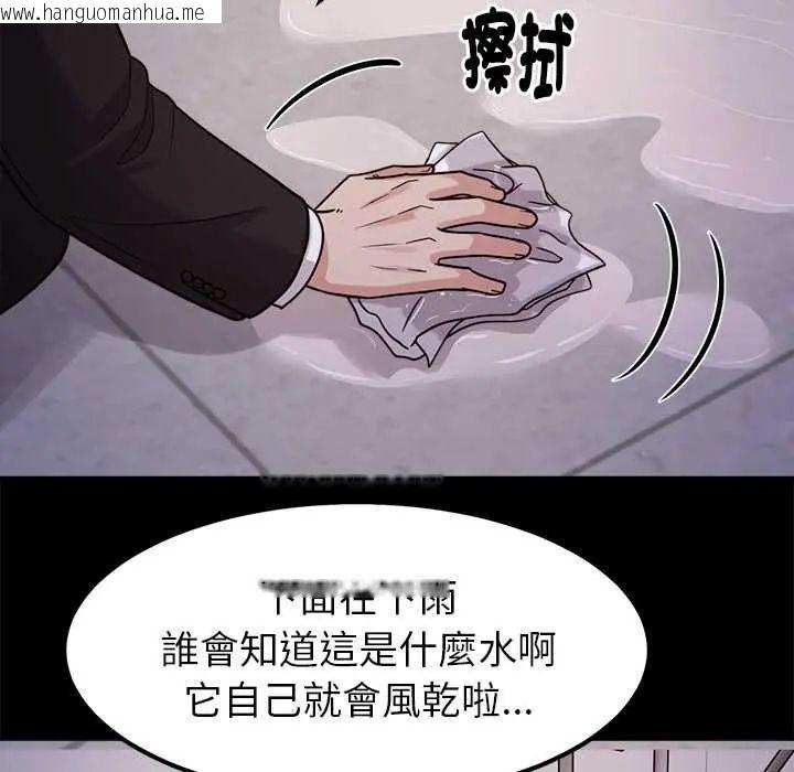 韩国漫画要成为男子汉韩漫_要成为男子汉-第23话在线免费阅读-韩国漫画-第36张图片