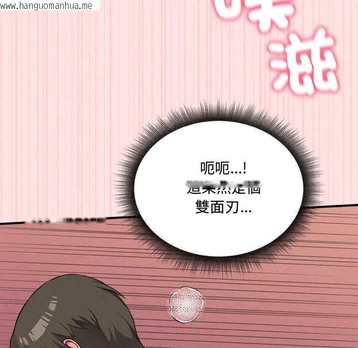 韩国漫画神秘的桌游韩漫_神秘的桌游-第14话在线免费阅读-韩国漫画-第49张图片