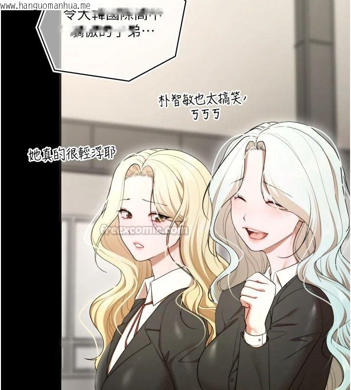 韩国漫画逆转食物链韩漫_逆转食物链-第8话-独立自主的过程在线免费阅读-韩国漫画-第105张图片