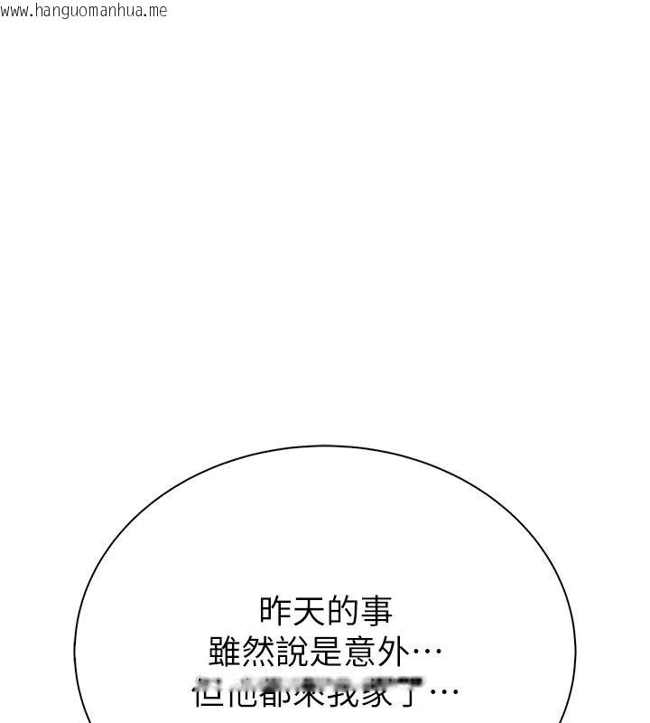 韩国漫画衣冠禽兽韩漫_衣冠禽兽-第9话-学妹的下体按摩在线免费阅读-韩国漫画-第78张图片
