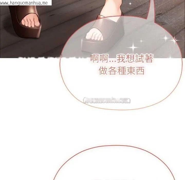 韩国漫画那个小太妹韩漫_那个小太妹-第24话在线免费阅读-韩国漫画-第30张图片